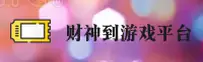 应用下载