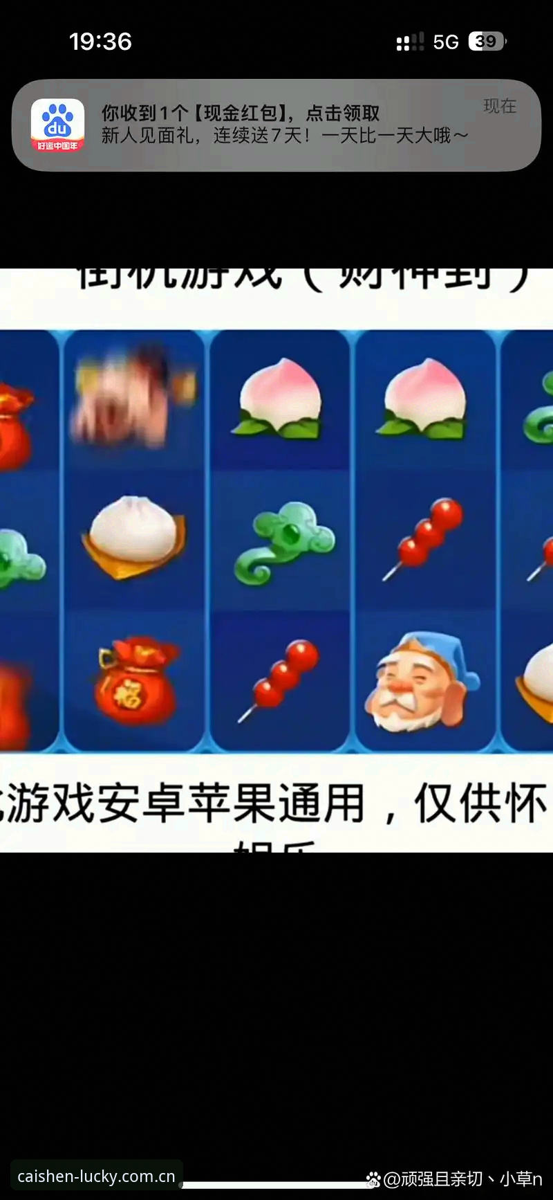 财神到游戏平台移动端革新详解：从caishen到移动端的技术突破与玩法升级