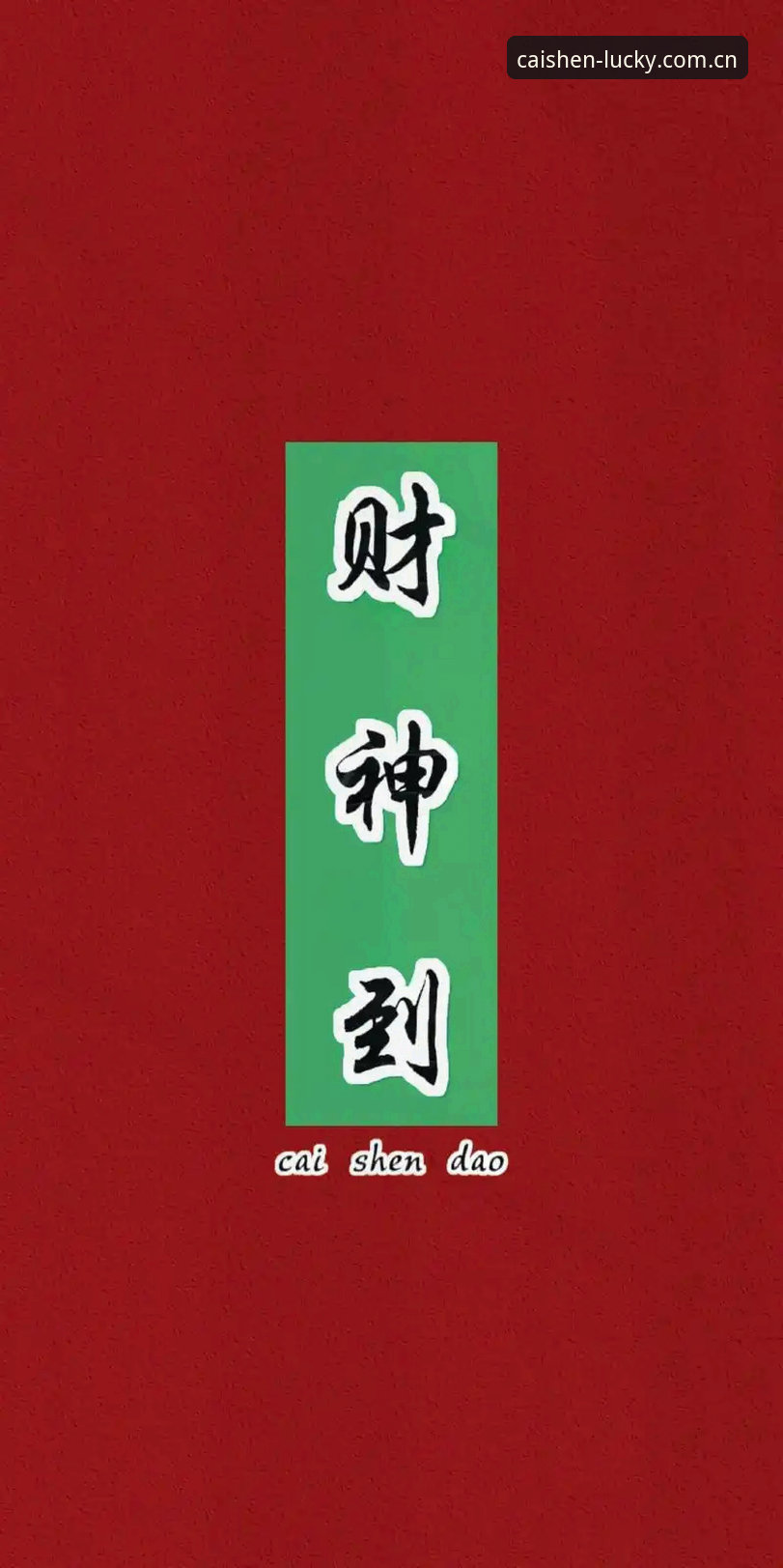 财神到游戏平台移动端革新详解：从caishen到移动端的技术突破与玩法升级